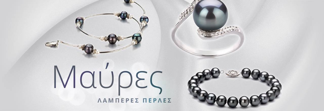 PearlsOnly Μαύρα Μαργαριτάρια Γλυκού Νερού