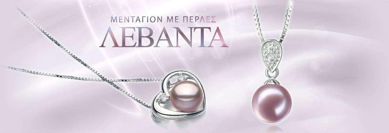 PearlsOnly Μενταγιόν από Λιλά Μαργαριτάρια