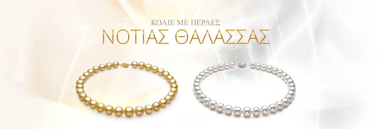 PearlsOnly Κολιέ από Μαργαριτάρια Νοτίων Θαλασσών