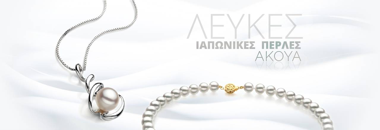 PearlsOnly Λευκά Ιαπωνικά Μαργαριτάρια Akoya