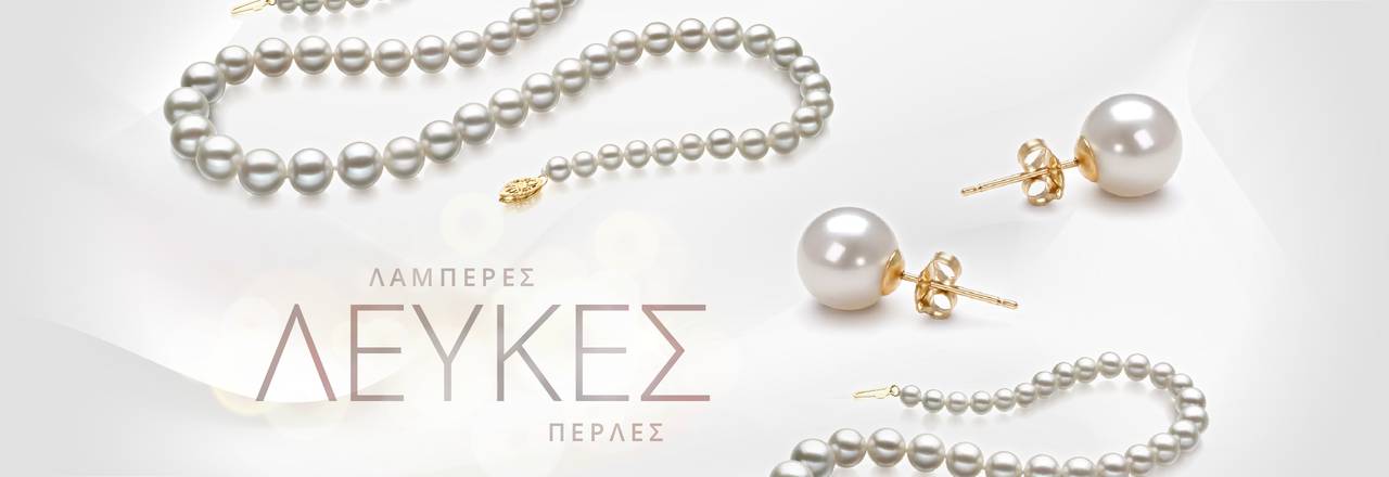 PearlsOnly Λευκά Μαργαριτάρια Γλυκού Νερού