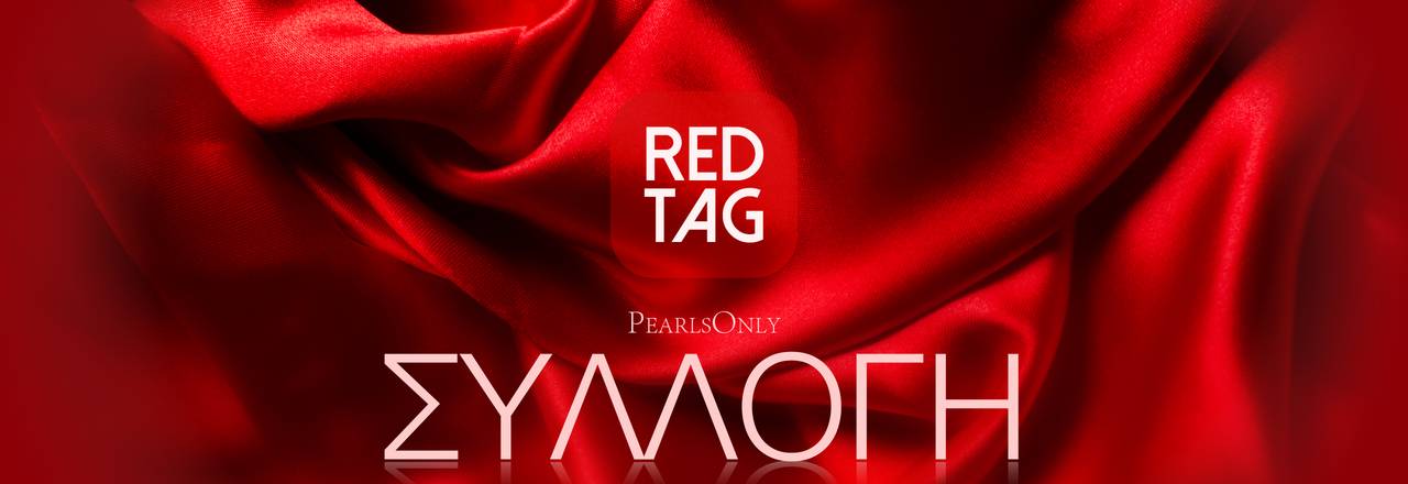 Landing banner for Πώληση RedTag